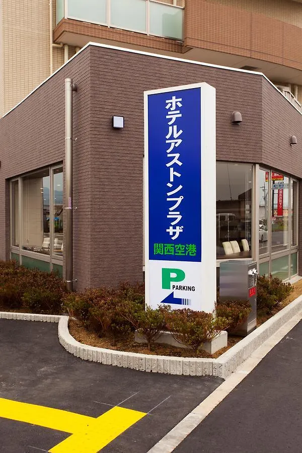 איזומי-סנו Hotel Aston Plaza Kansai Airport